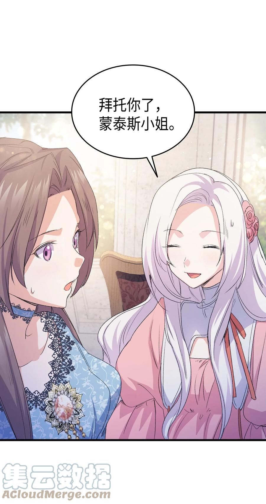 45 别觊觎我妹妹24