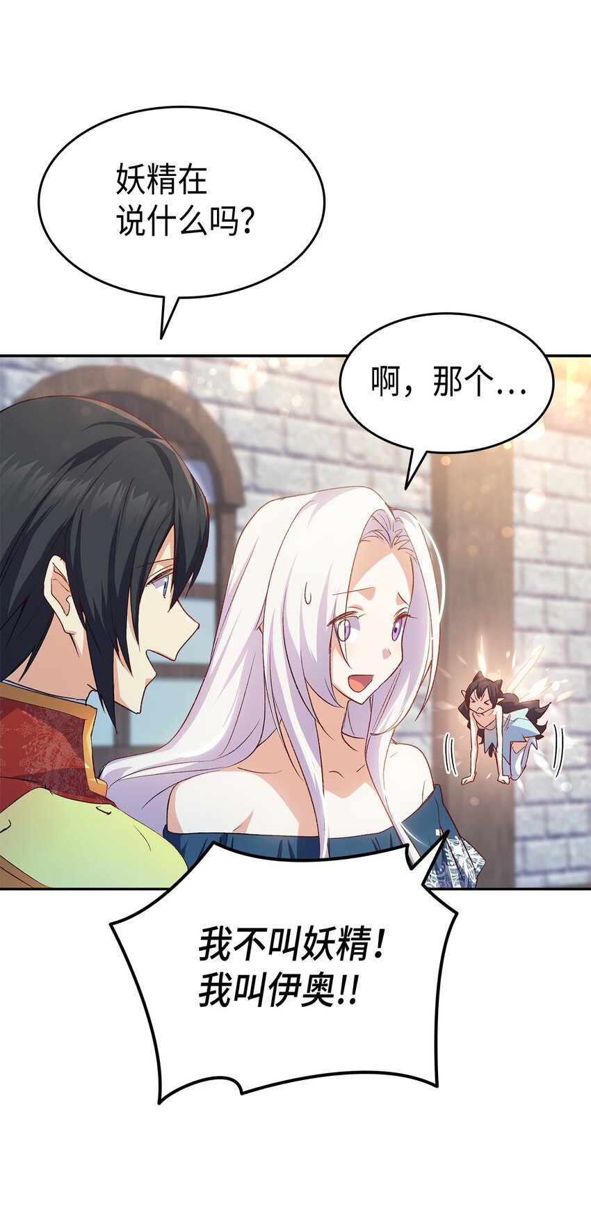 68 变身魔法27
