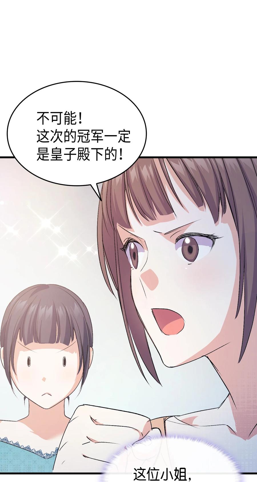 46 魔兽来袭52