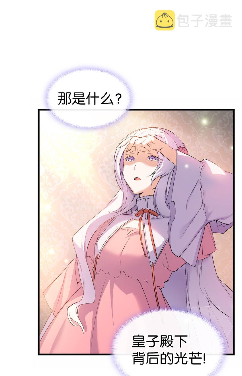 4 狂妄的侍女53