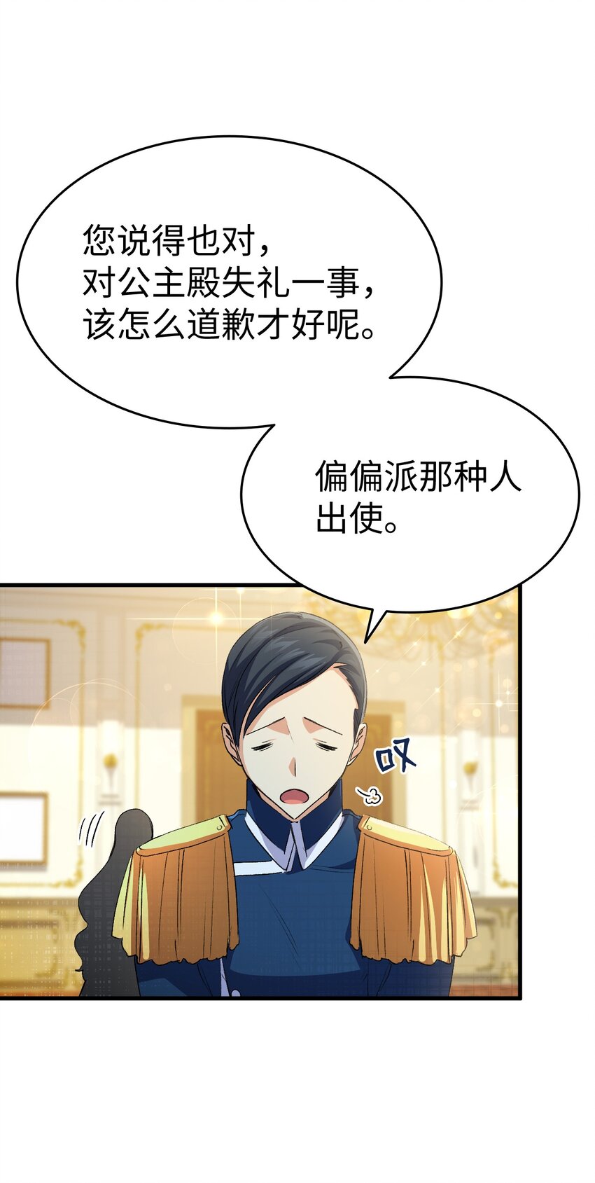 58 皇子要当清洁工91