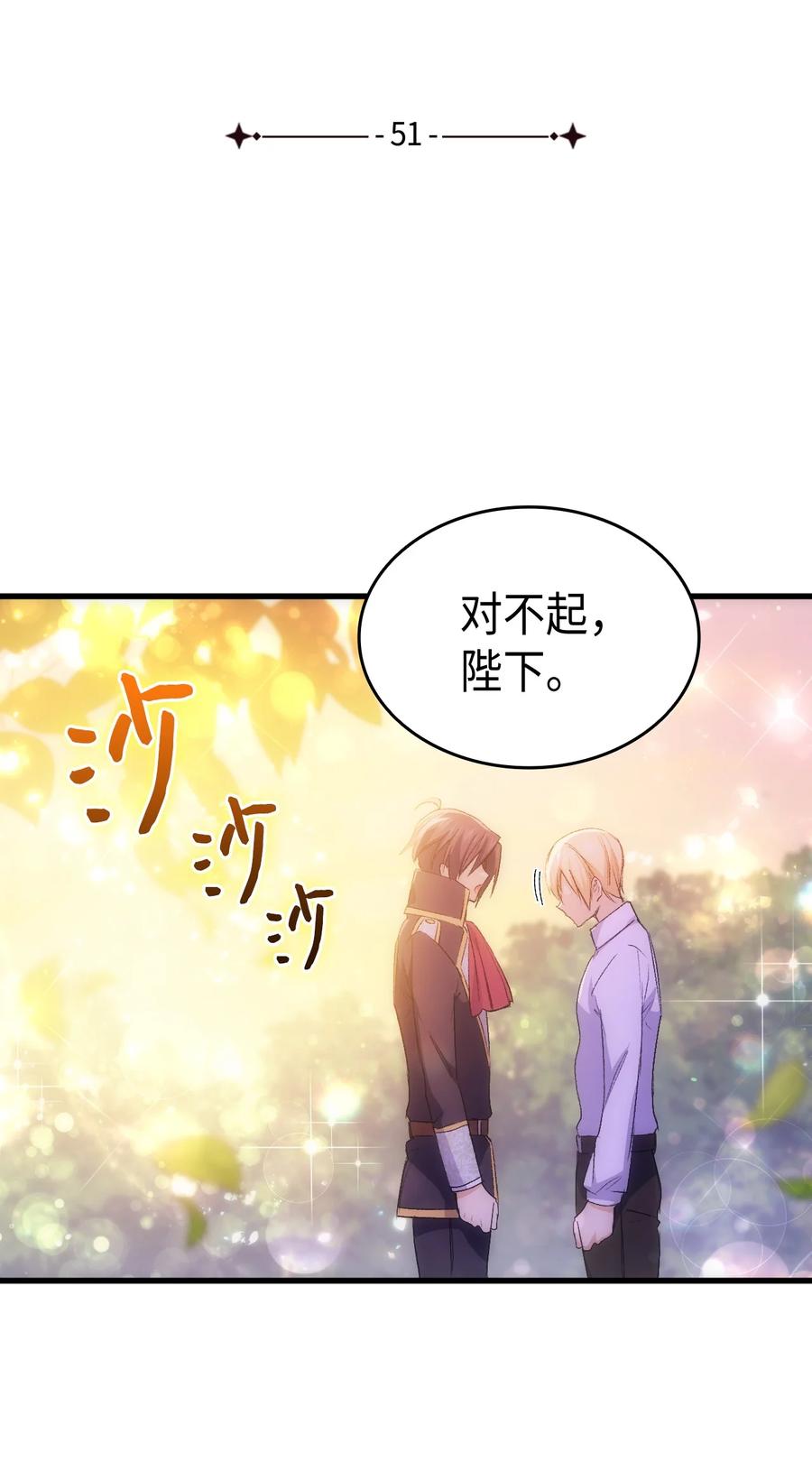 51 阴谋3