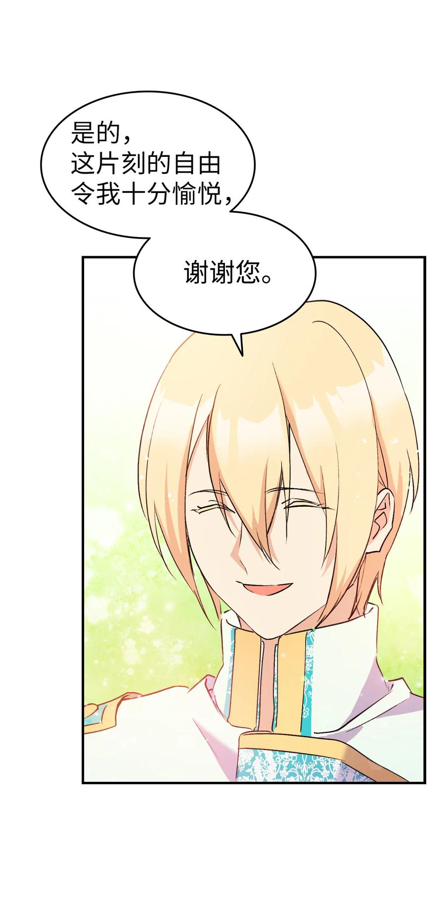 16 这茶会没救了7