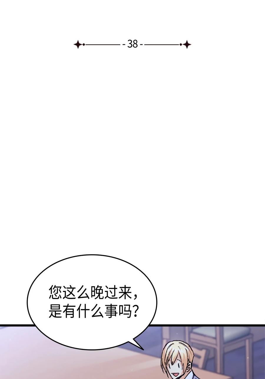 38 遇袭5