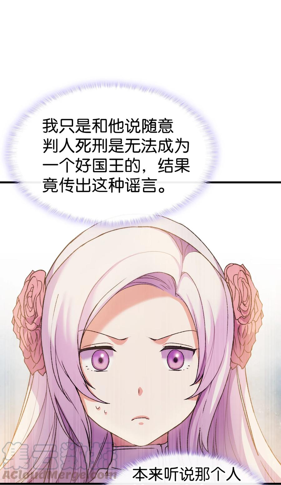 14 公主的绯闻39