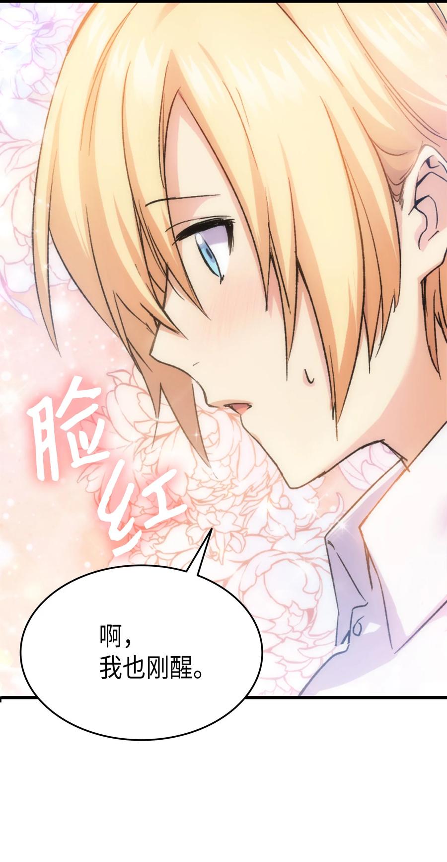 31 哥哥想订婚75
