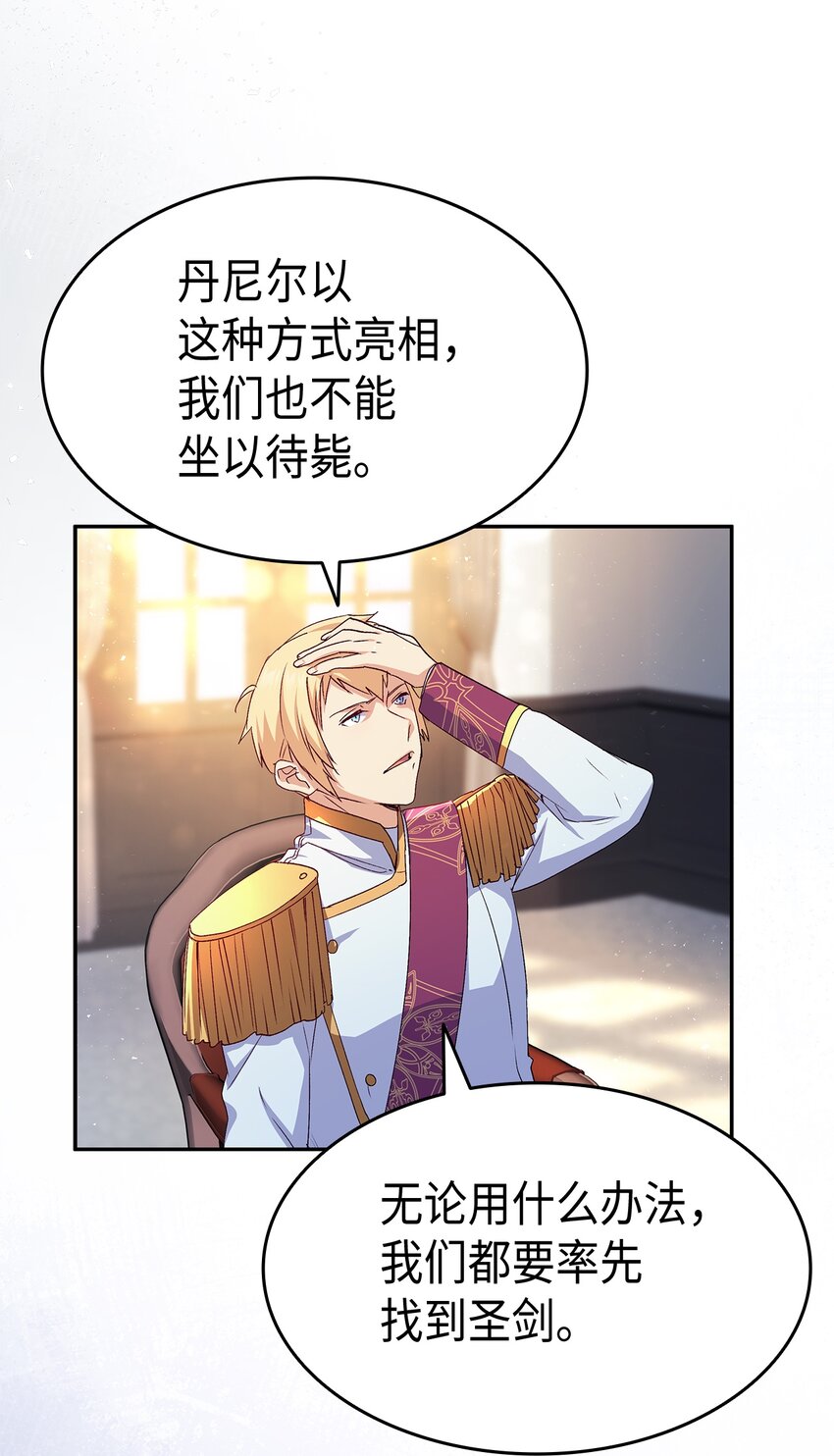 66 东窗事发！ ？66