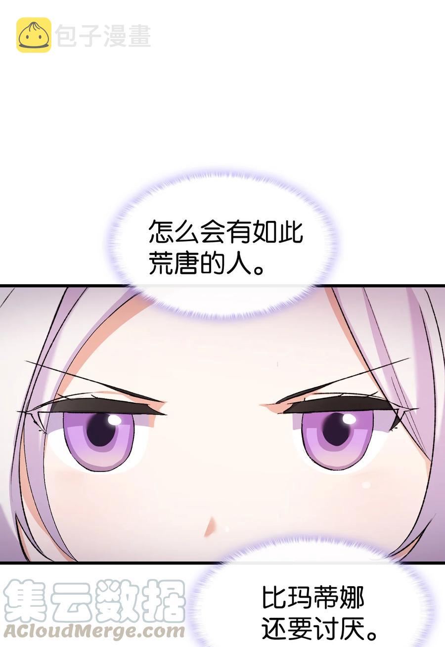 12 我可是公主67