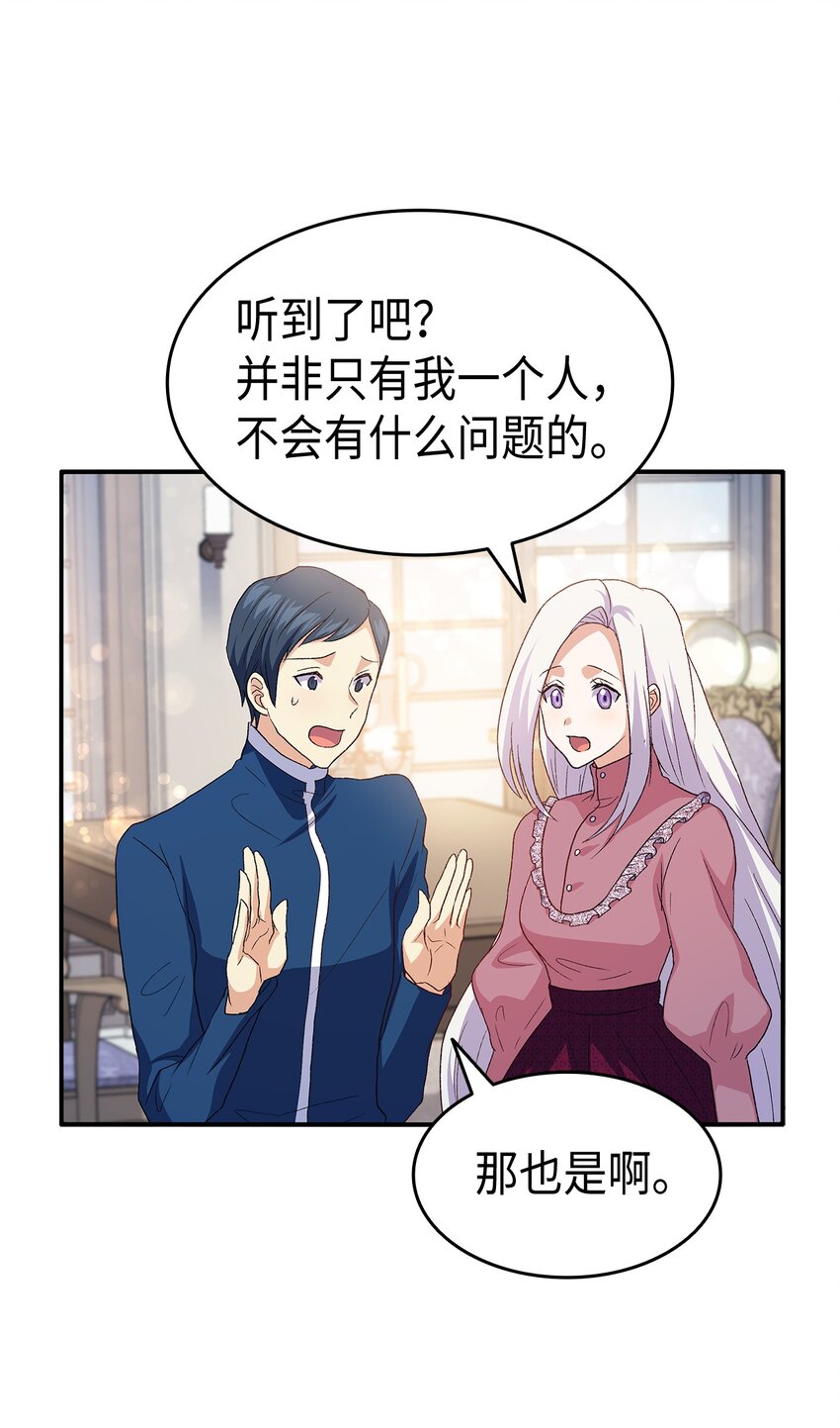 71 不怀好意的测试23