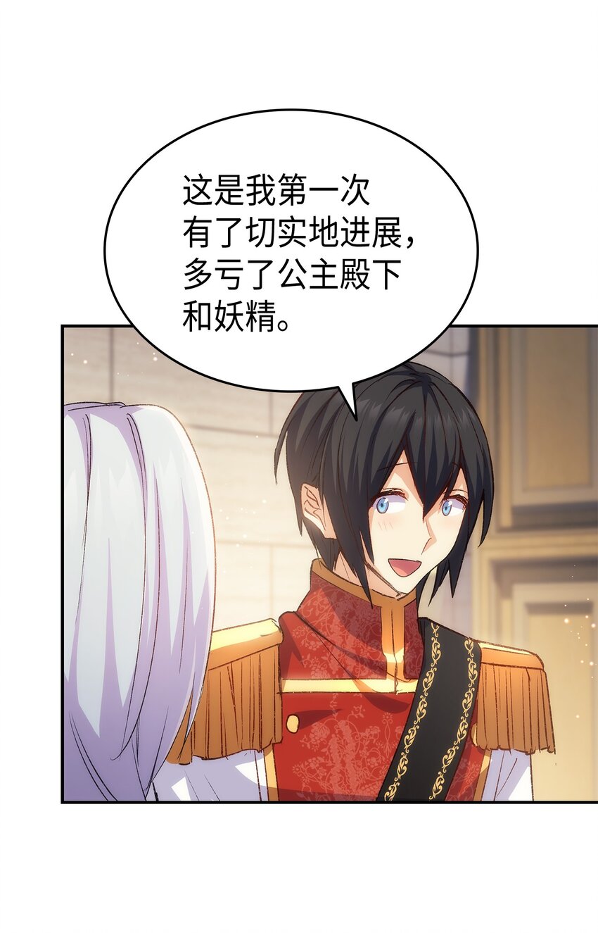 68 变身魔法99