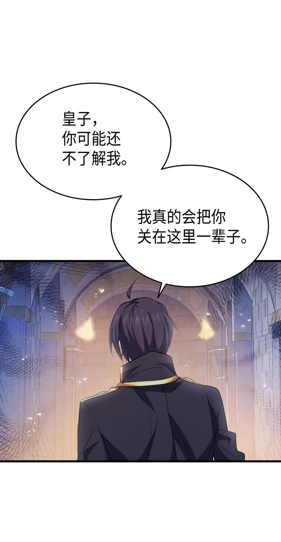 54 皇子又被拘禁29