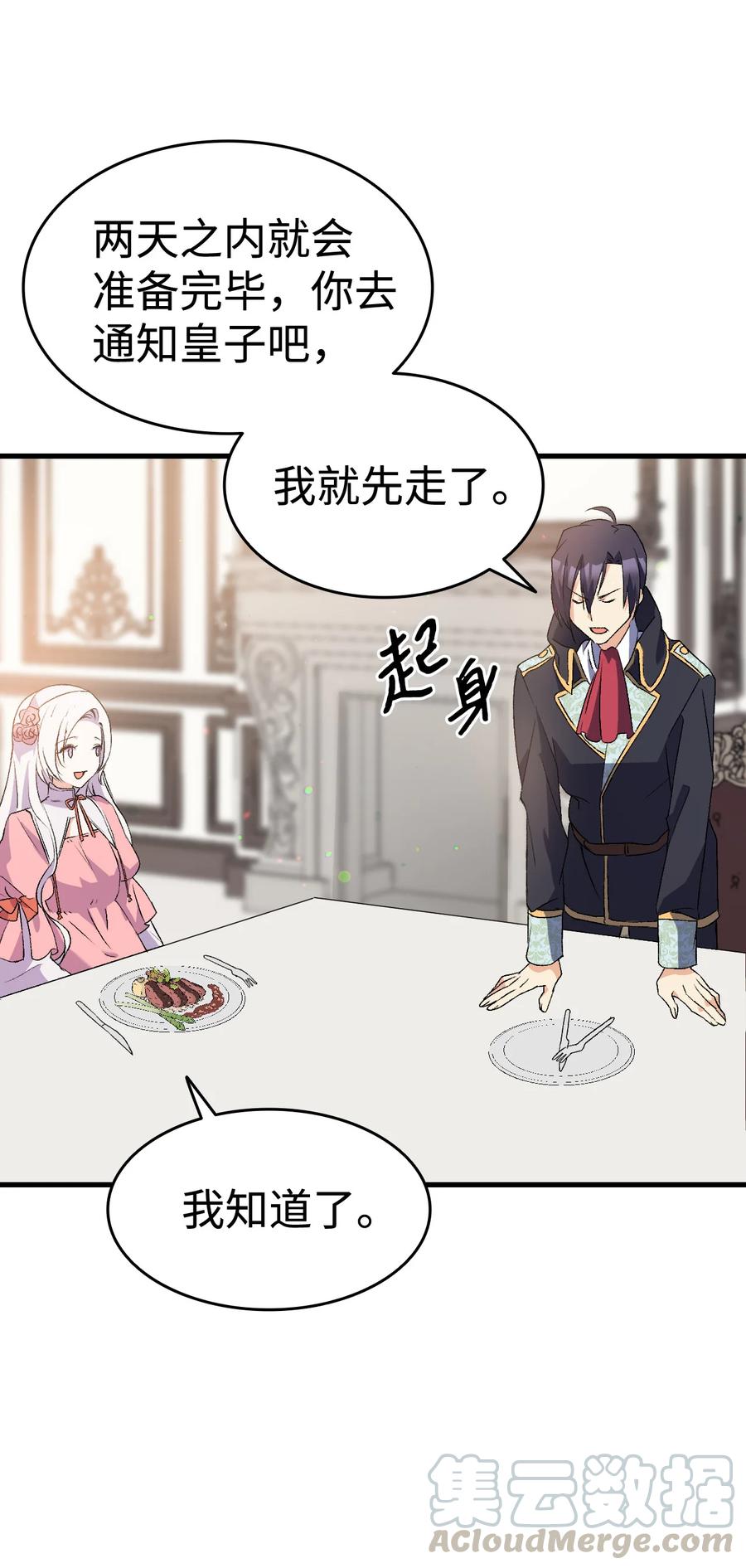 19 你真没眼光24