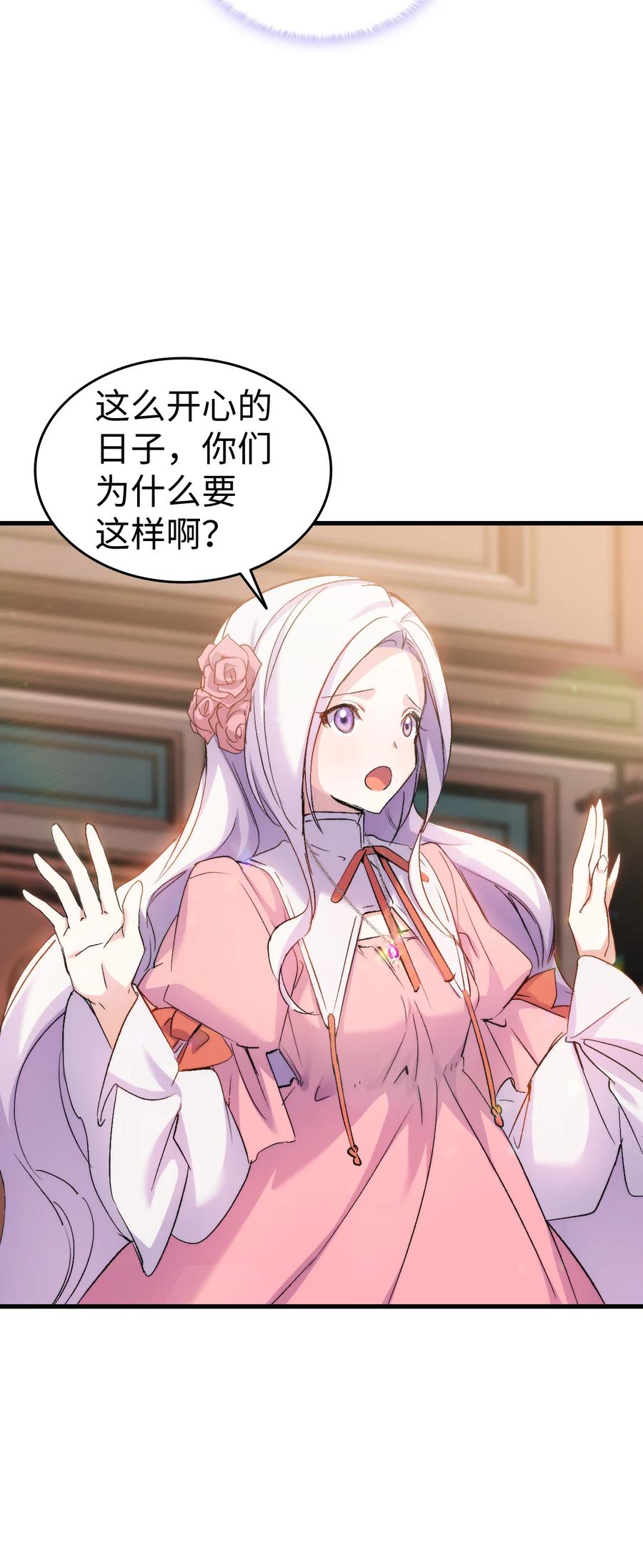 28 皇子借花献佛5