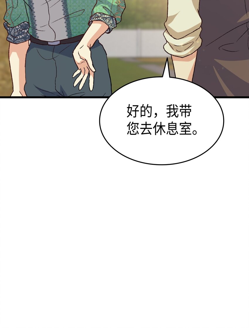 75 用尽方法陪她48