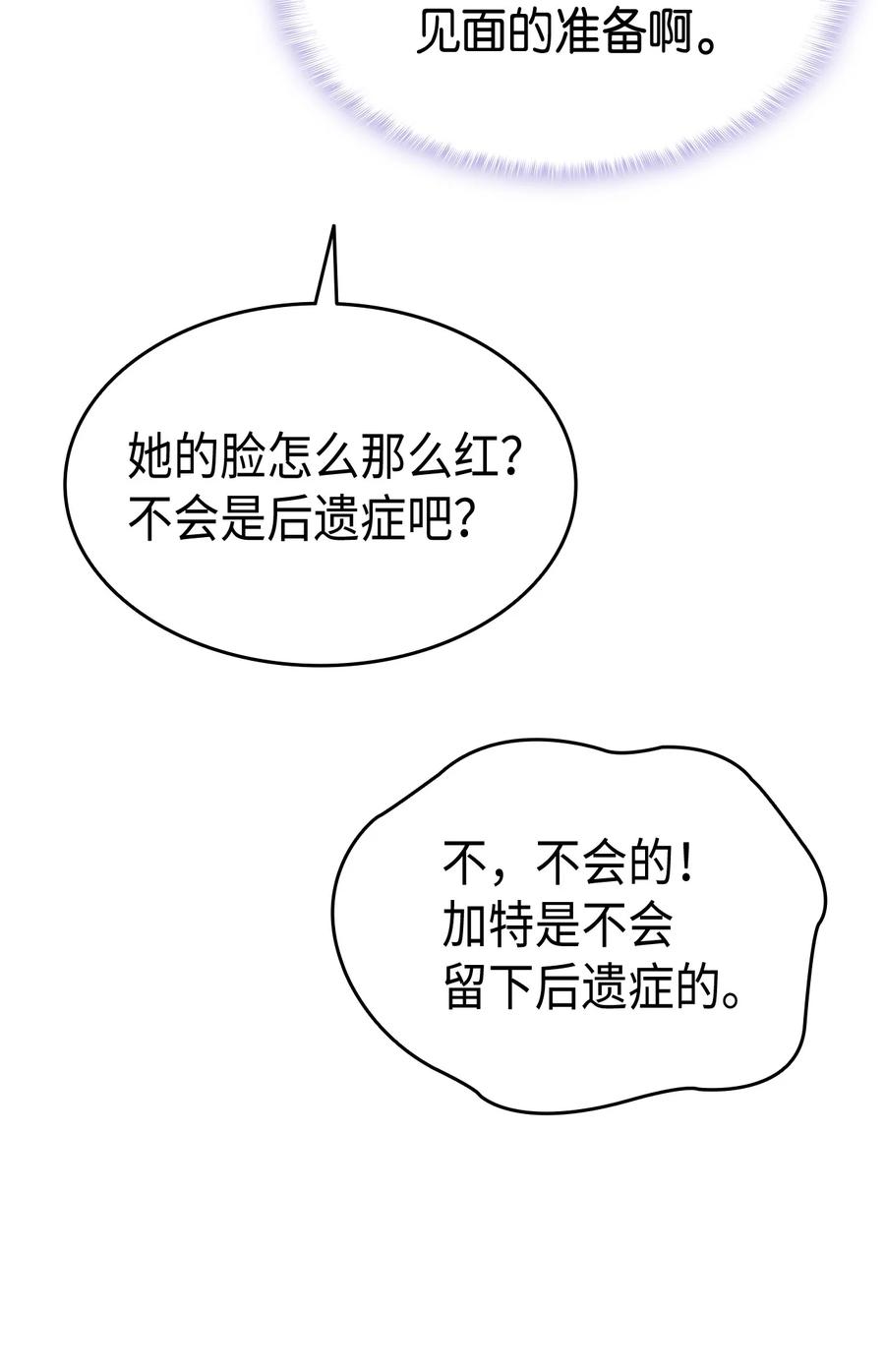 54 皇子又被拘禁75