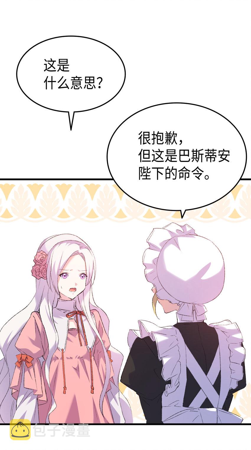 2 暴君哥哥72