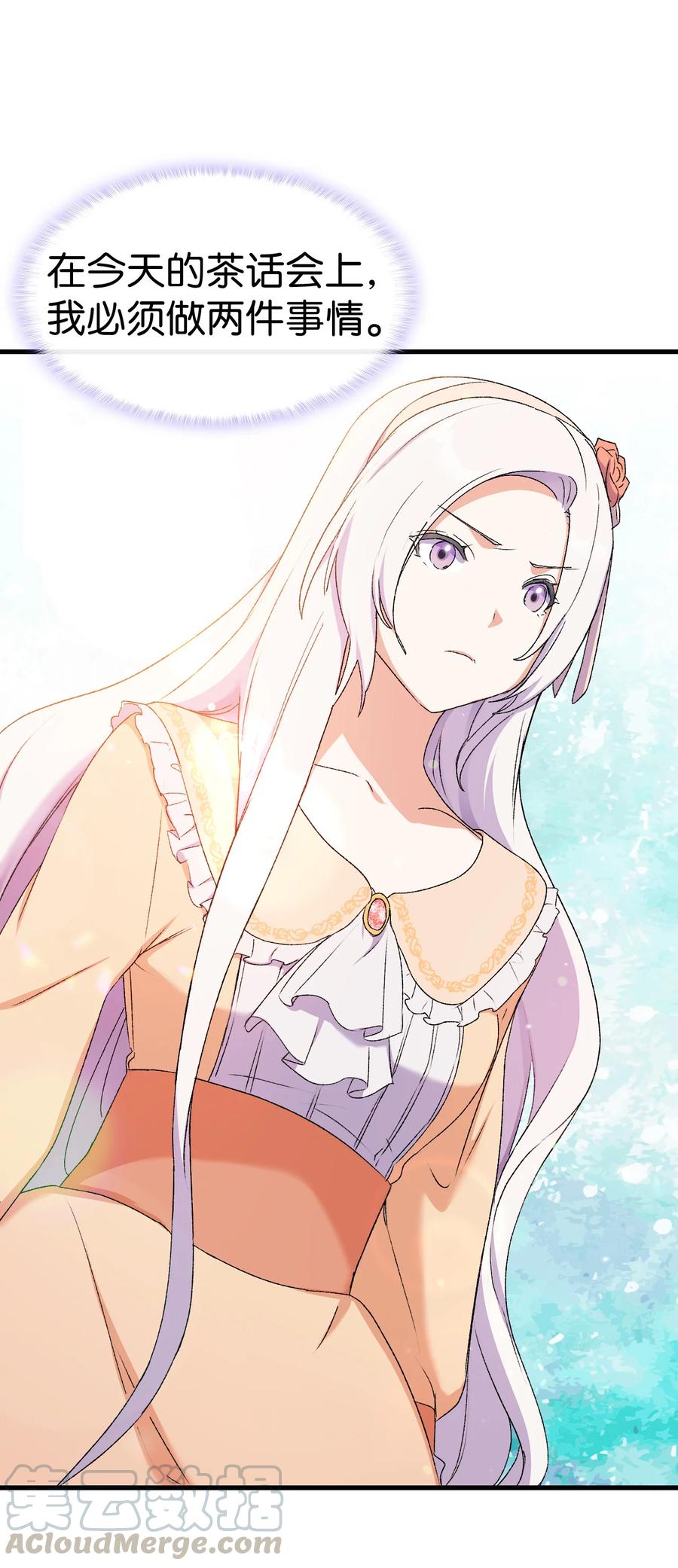 15 塞西莉娅24