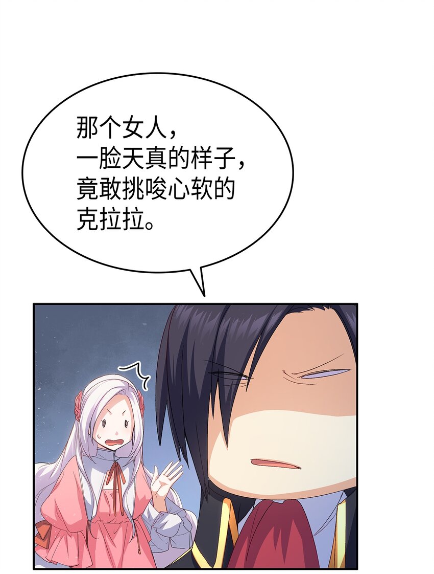 64 原女主登场49