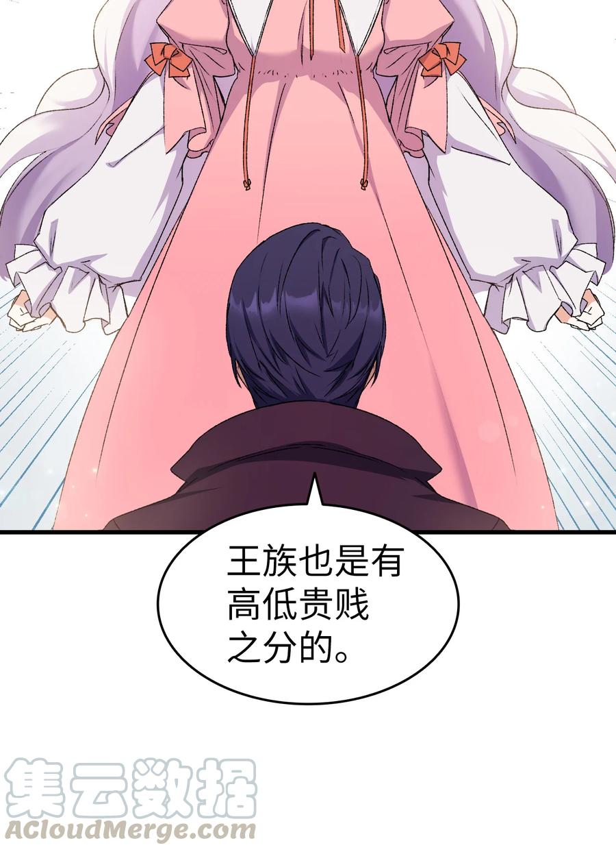 12 我可是公主61