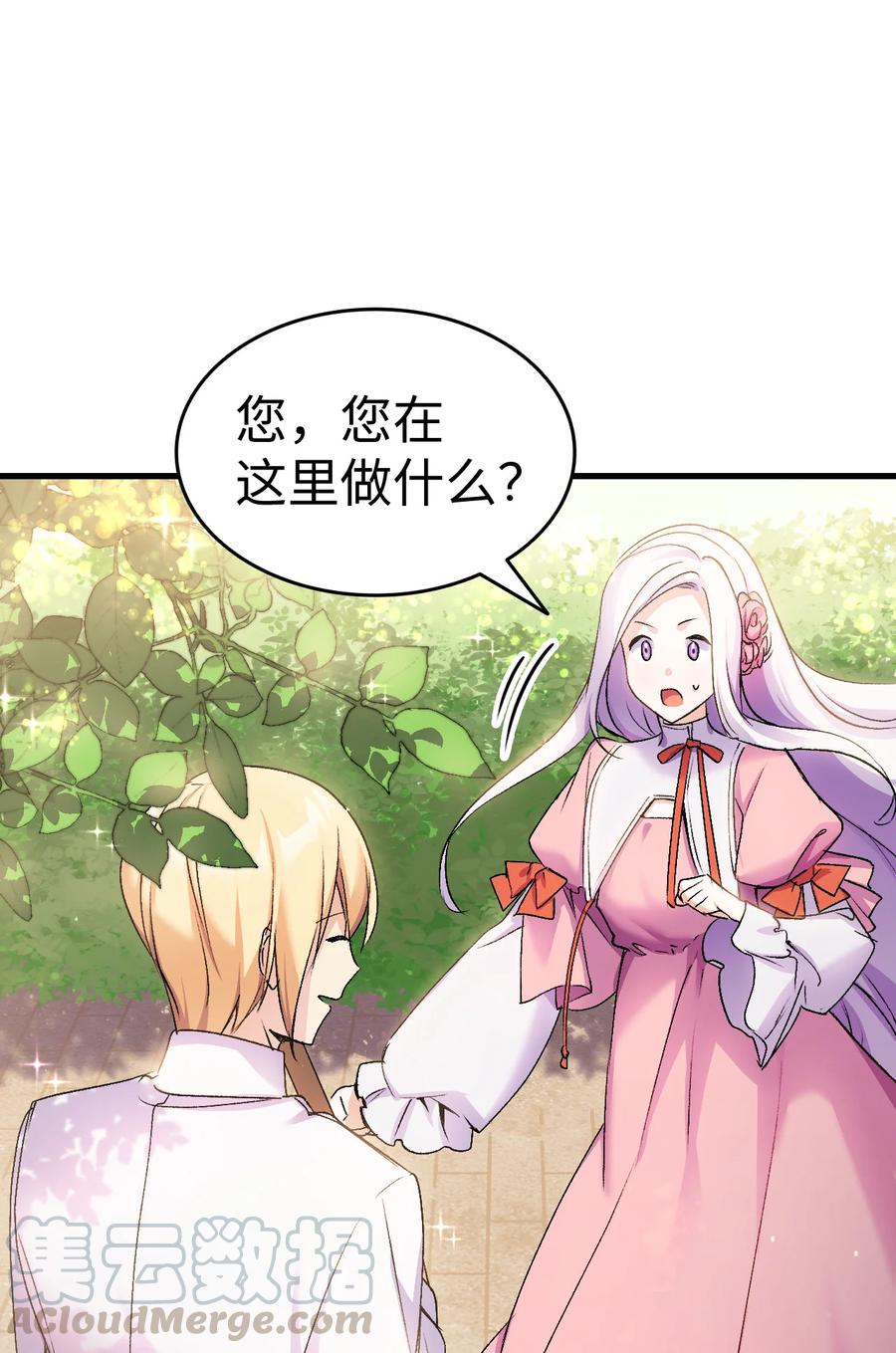 24 约定的吻68