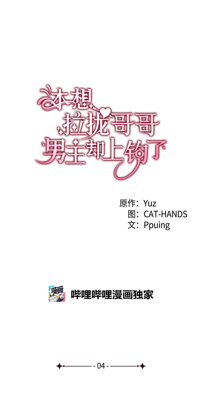 4 狂妄的侍女2