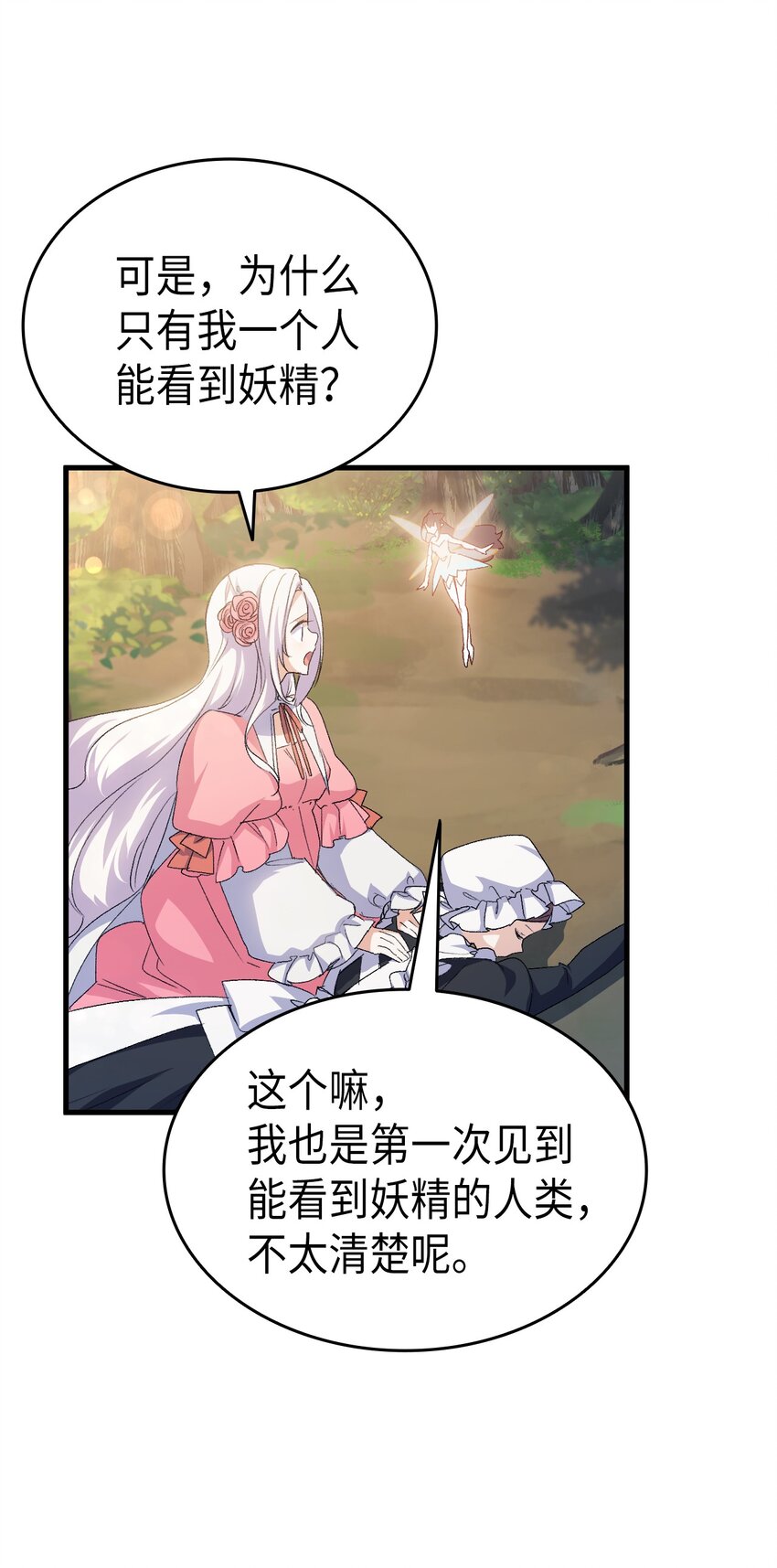 62 穿越通道64
