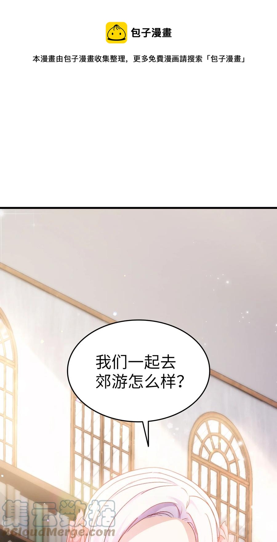 27 郊游之约0
