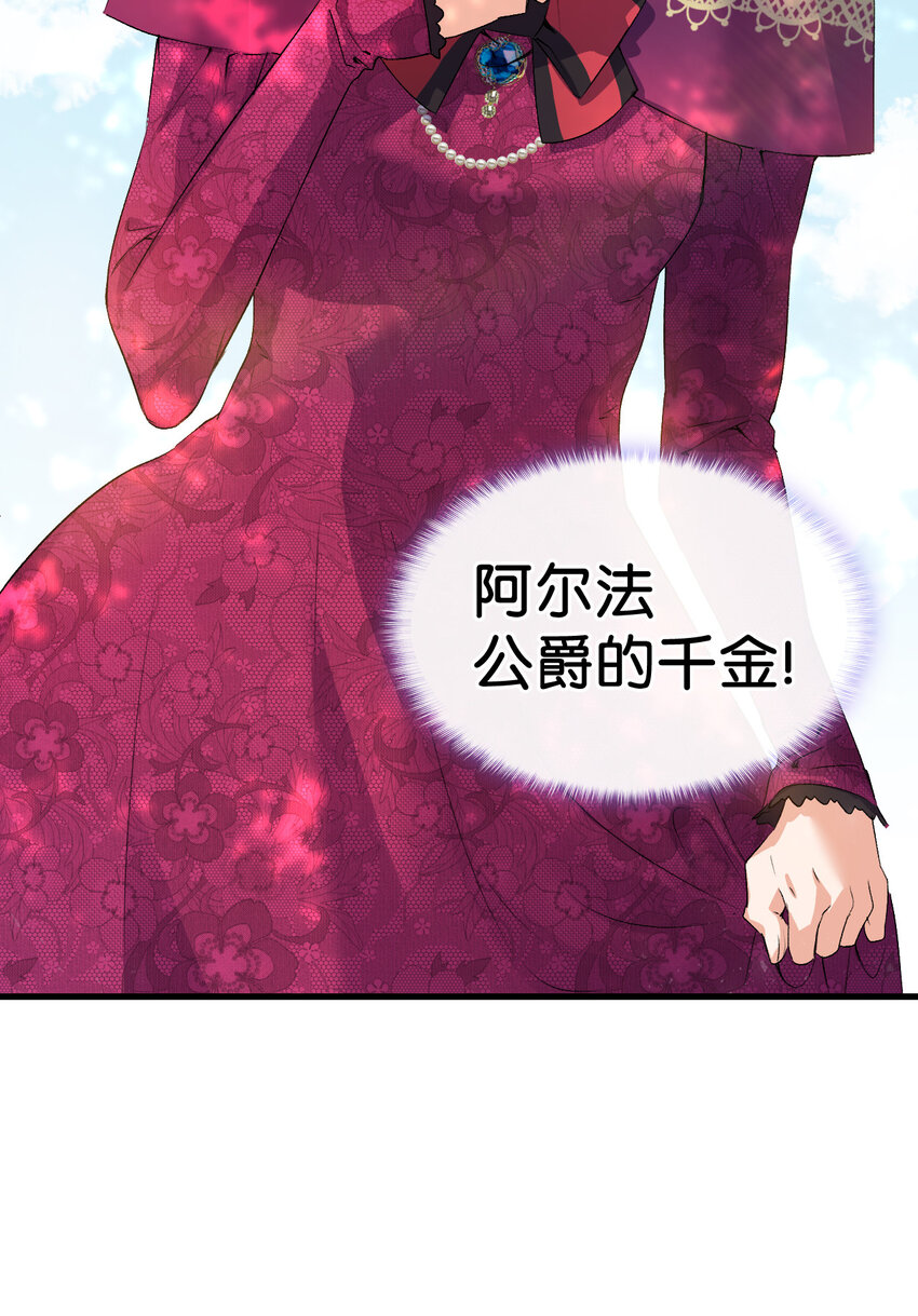 4 狂妄的侍女87