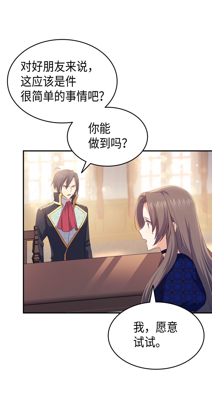 67 被改变的故事25