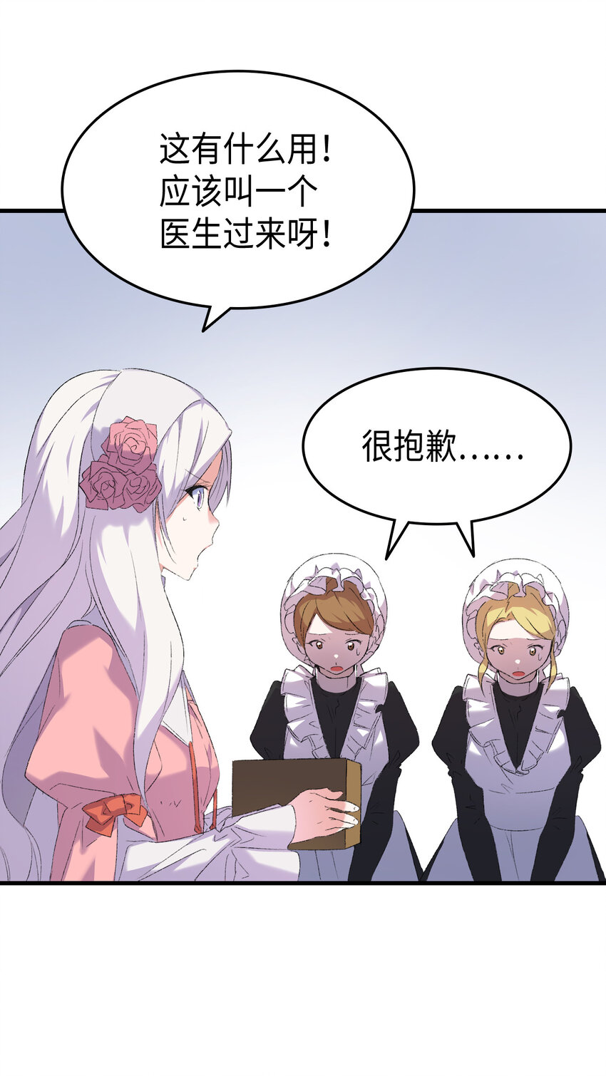 2 暴君哥哥76