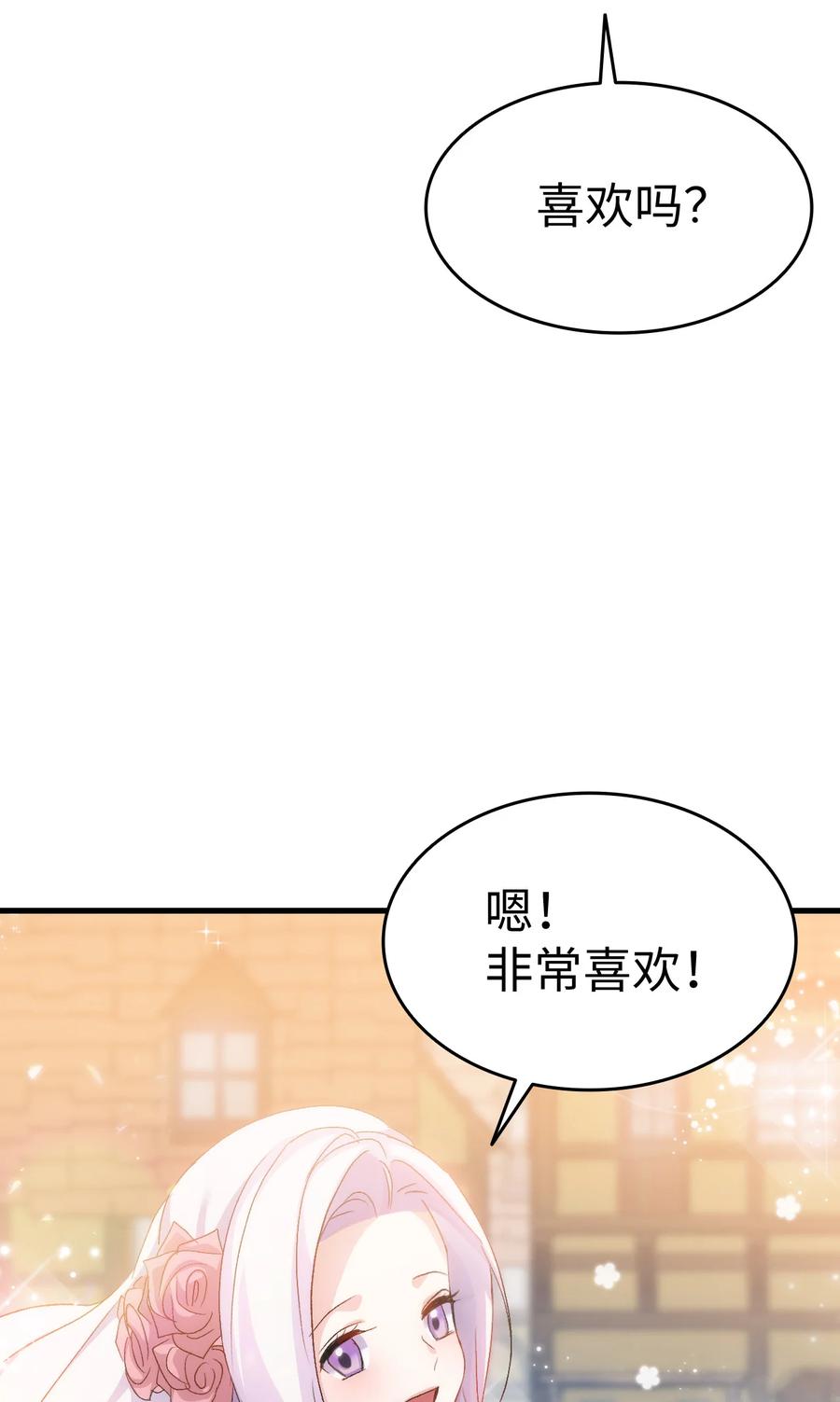 27 郊游之约53