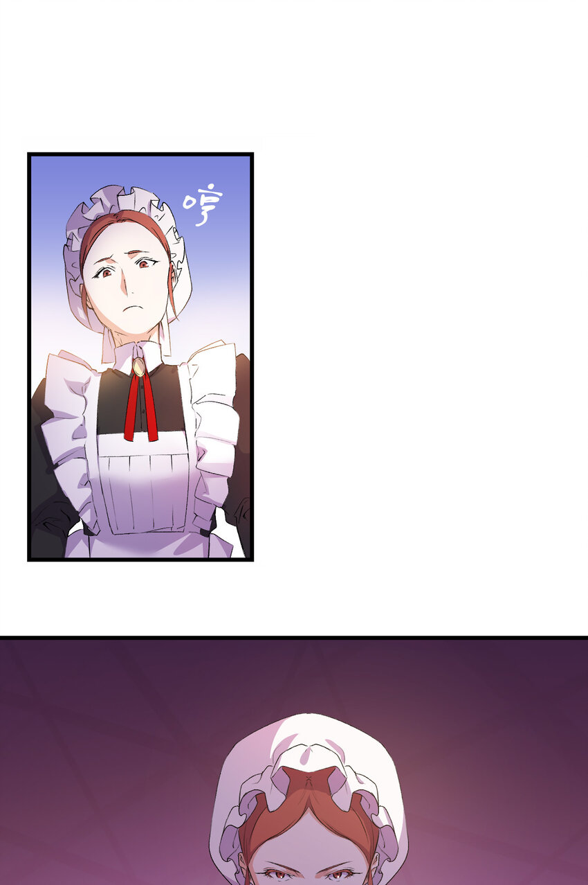 4 狂妄的侍女76