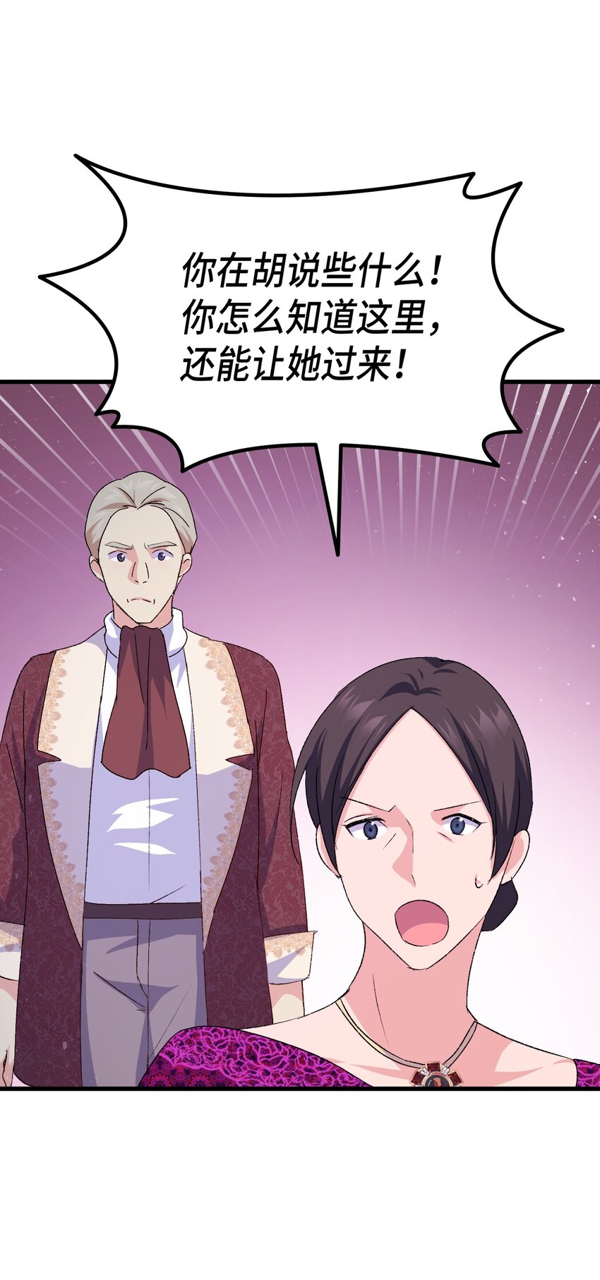 78 原女主的良心91