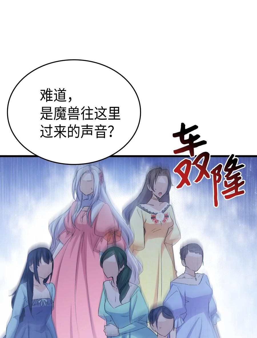 47 危机欲来54