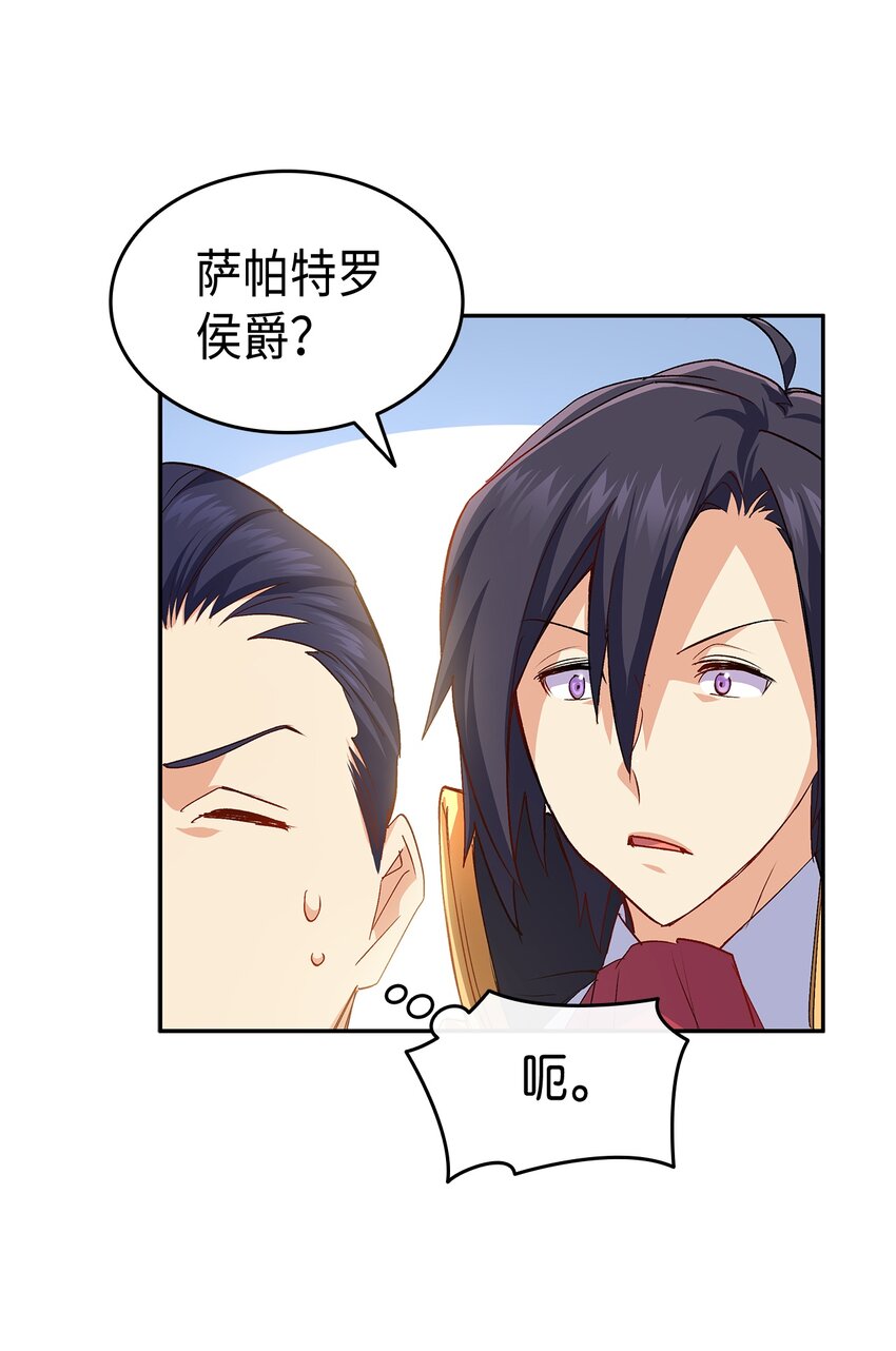 66 东窗事发！ ？12