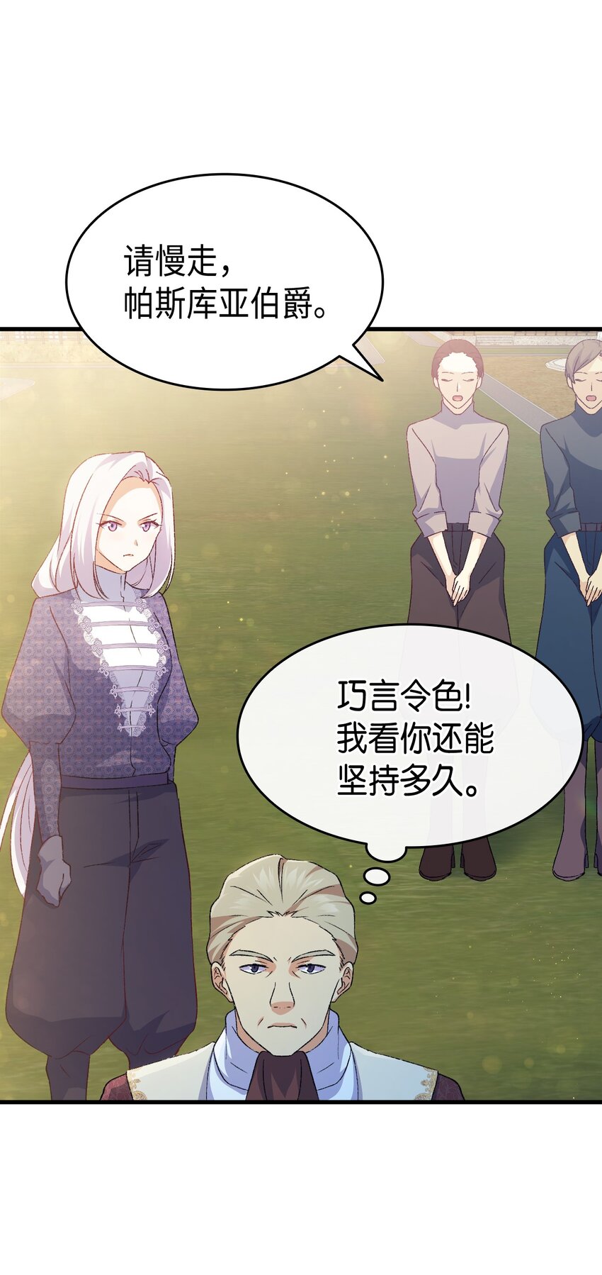 74 皇子的贴身按摩20