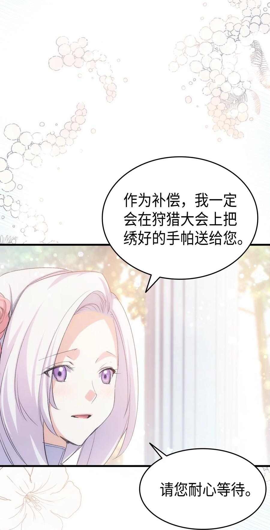 45 别觊觎我妹妹13