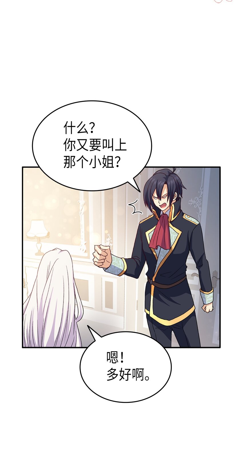 73 要什麽就抢回来18