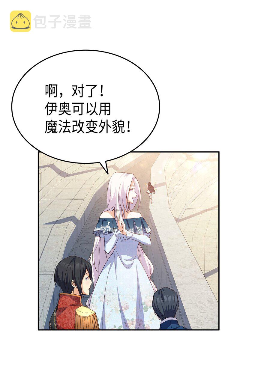 68 变身魔法44