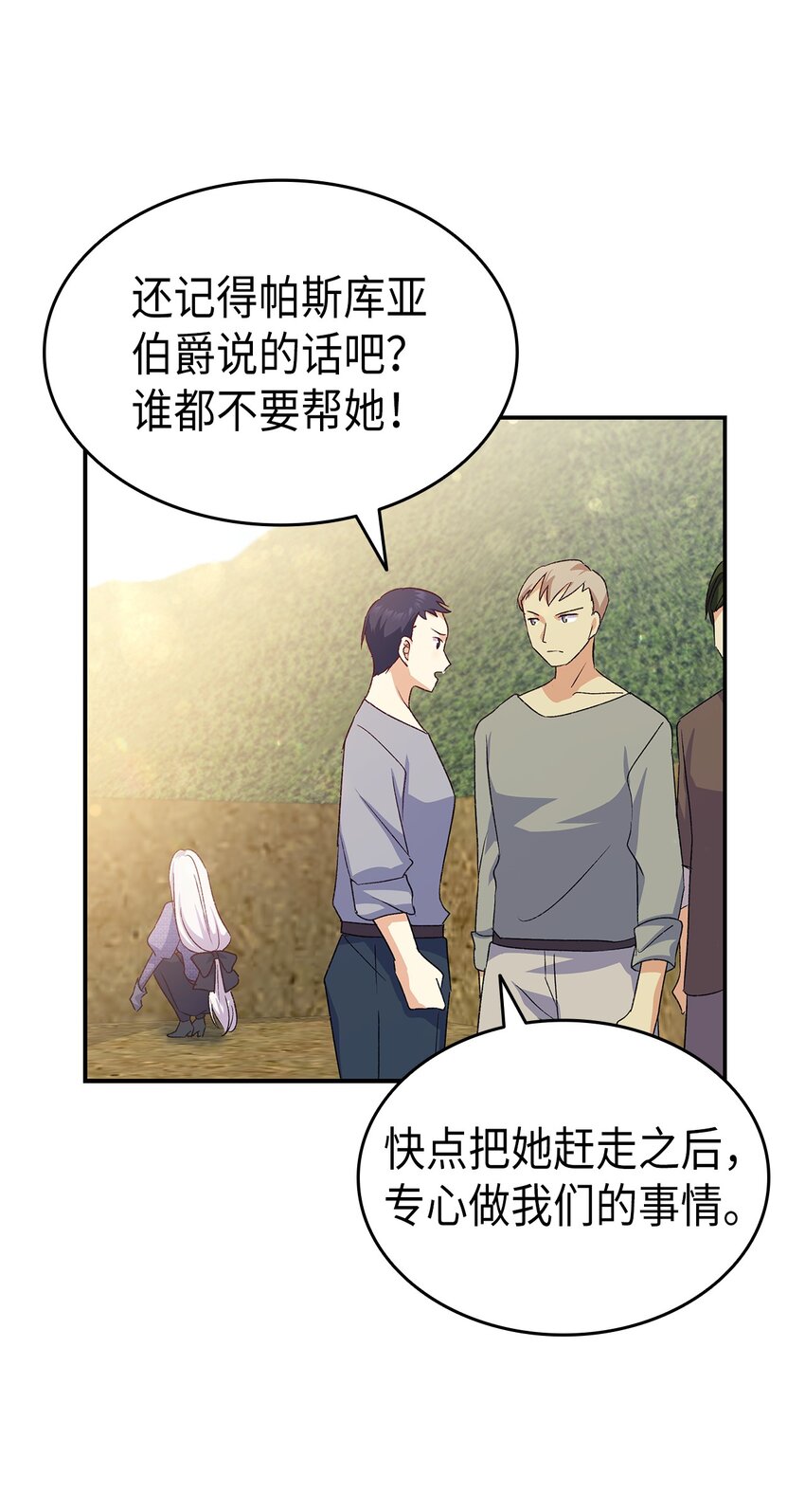 74 皇子的贴身按摩41