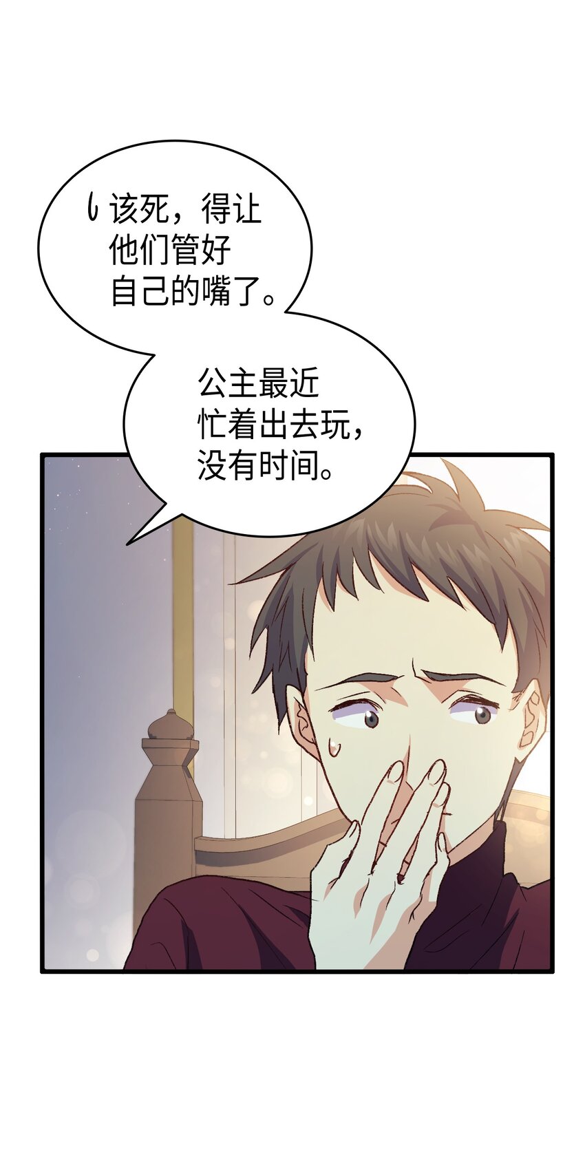 76 再也不离开陛下29