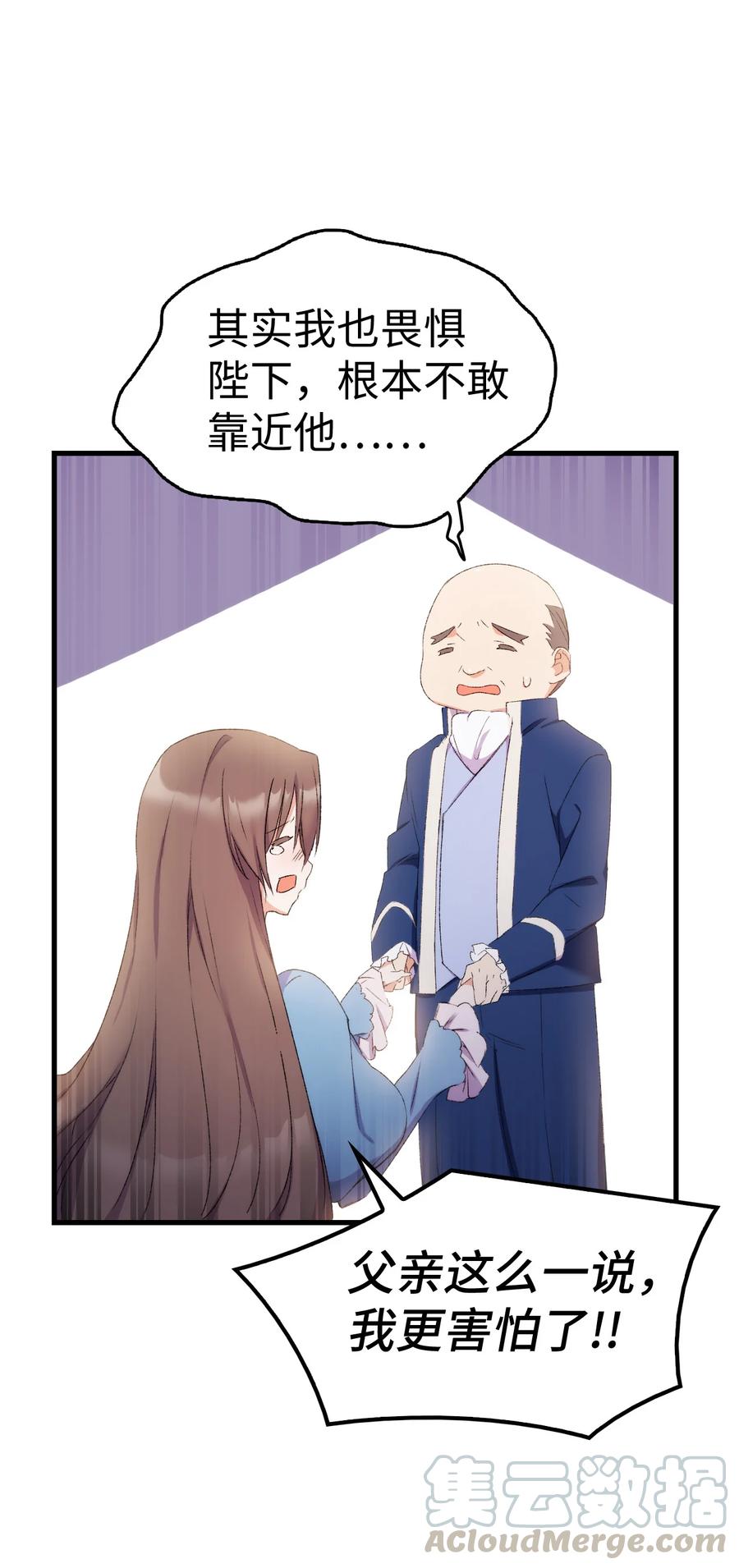 12 我可是公主12