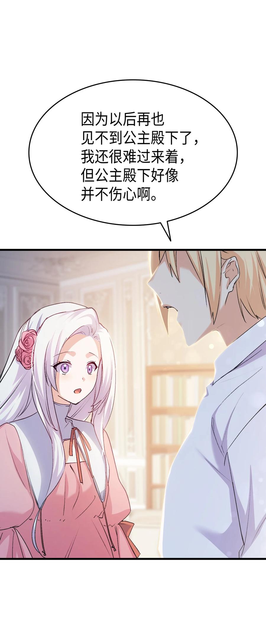 55 皇帝清醒90