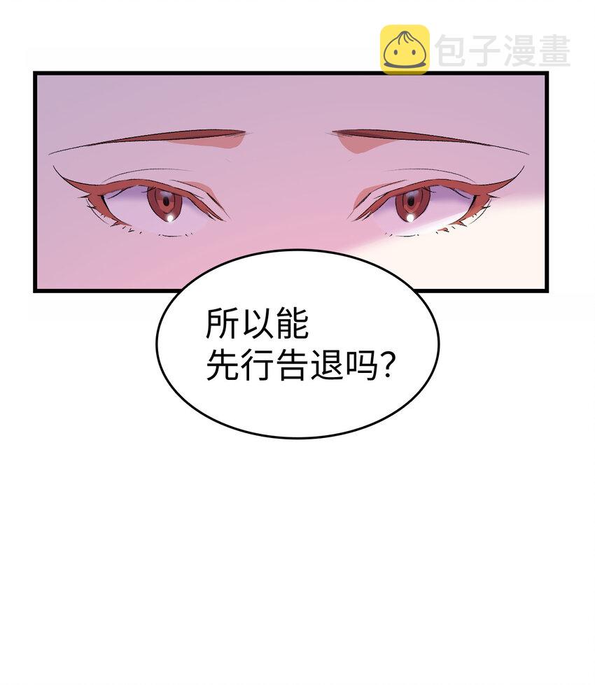 4 狂妄的侍女78