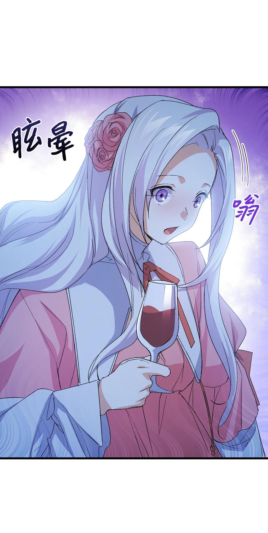 52 醉酒的公主81