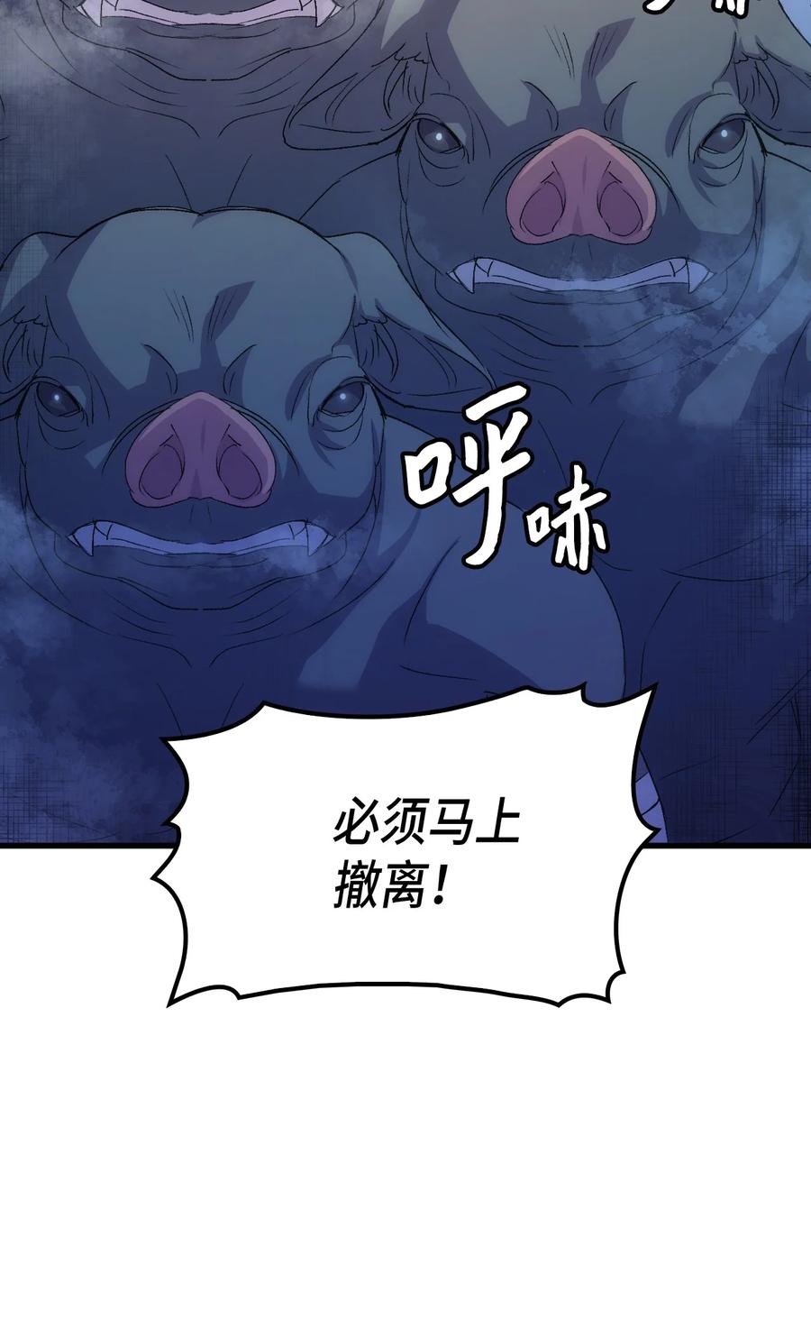 47 危机欲来59