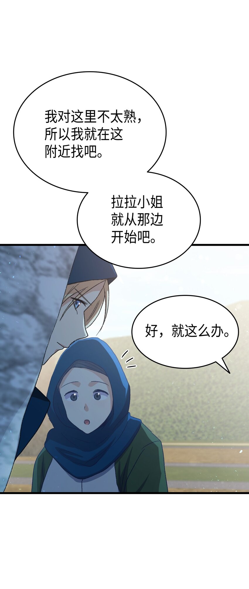 78 原女主的良心18