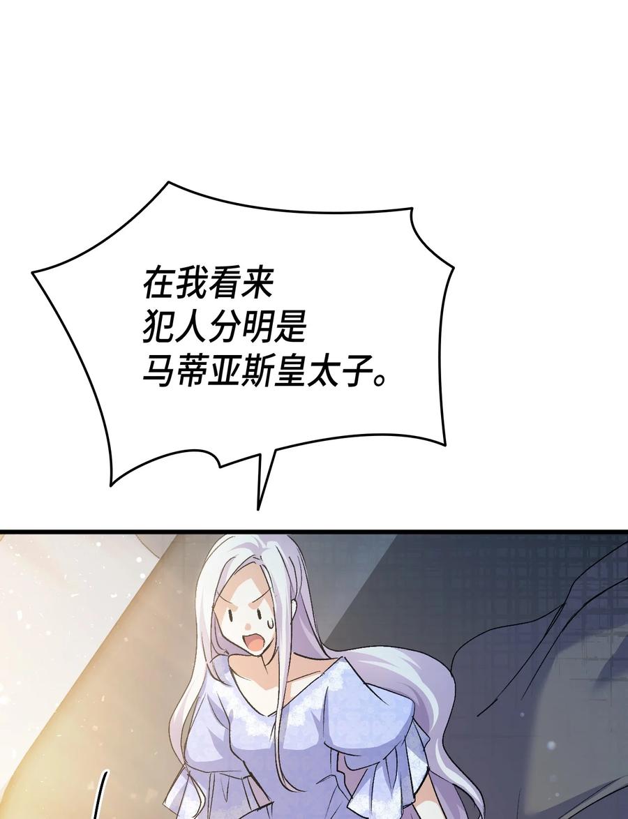 54 皇子又被拘禁89