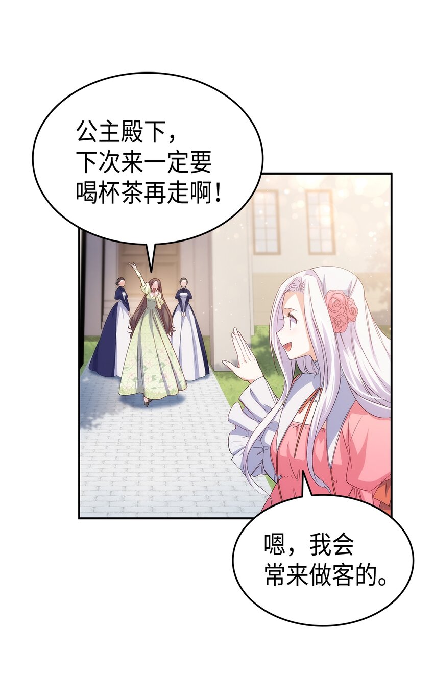 64 原女主登场66