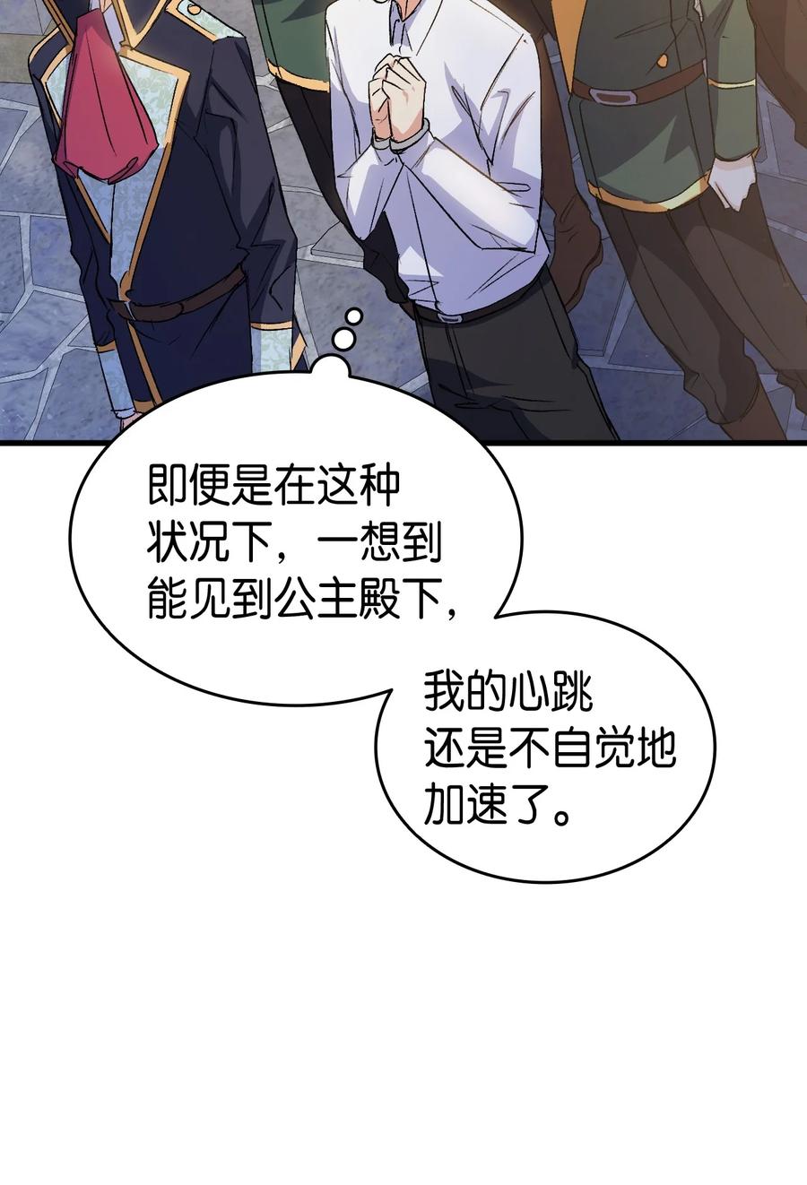 54 皇子又被拘禁38
